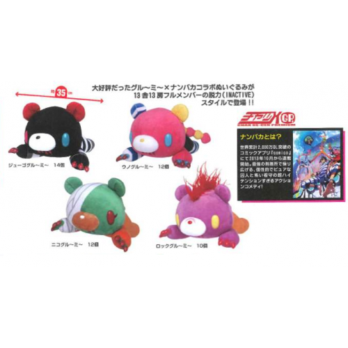 nanbaka plush