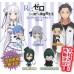 01-71095 RE:ZERO  Life in a Different World from Zero Figure Collection Vol.2  Mini Figure Mascot / Keychain 300y