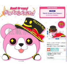 01-29858 Bang Dream! Girls Band Party!  MEJ Nesoberi Plush Doll - Michelle  [PREORDER: JANUARY 2019]