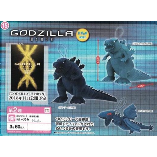 sega godzilla plush