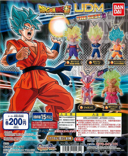 01-11471 Dragon Ball Super Ultimate Deformed Mascot UDM The Best 18 200y