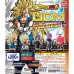 01-17967 Dragon Ball Z UDM Ultimate Deformed Mascot The Best 21 Keychain Figure Mascot 200y