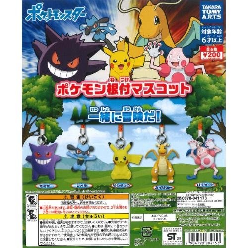 Pocket Monsters Pokemon It S An Adventure Together Mascot