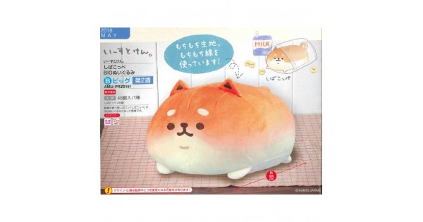 AMU-PRZ9151 Furyu Isutoken Yeast ken Big Plush Doll